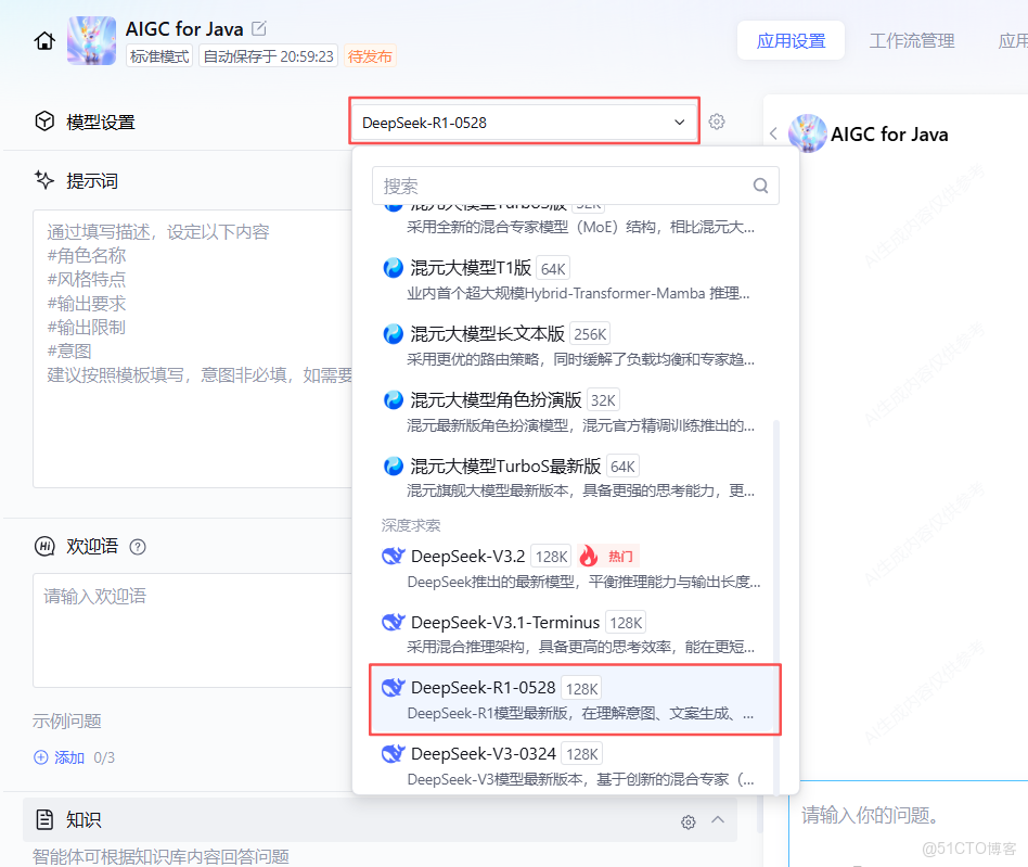 你的專屬 AI 運營 官：公-眾-號小助手_智能體_08