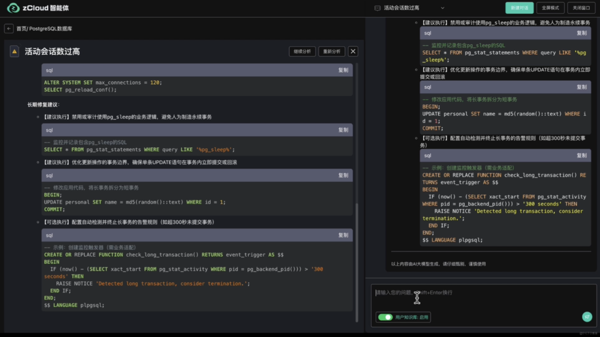 數據庫運維 “智治” 時代：2026 十大趨勢下的異構治理與自治運維實踐_數據庫