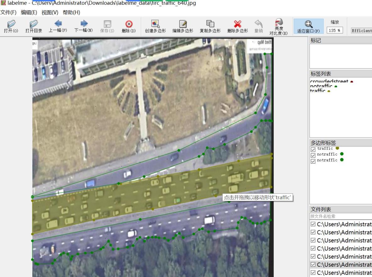 無人機視角智慧交通擁堵識別分割數據集labelme格式2392張3類別_數據集_05