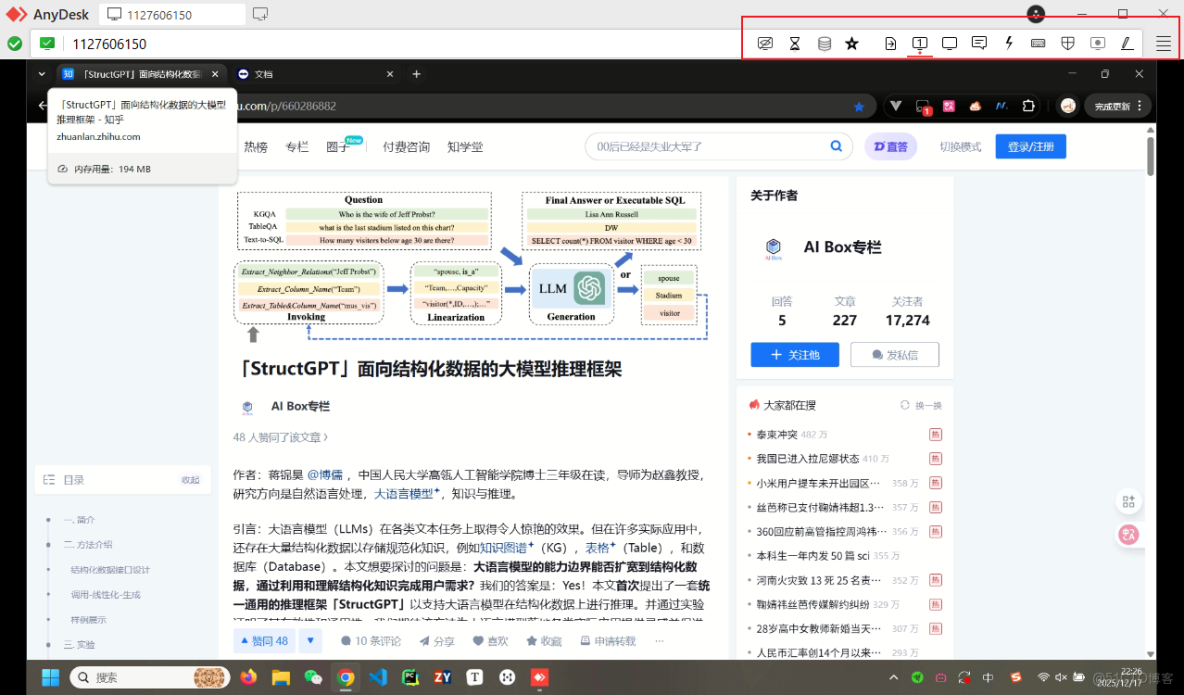 2026年主流遠控軟件TOP榜：ToDesk、向日葵、TeamViewer、uu、AnyDesk，誰能更勝一籌？_ToDesk_14