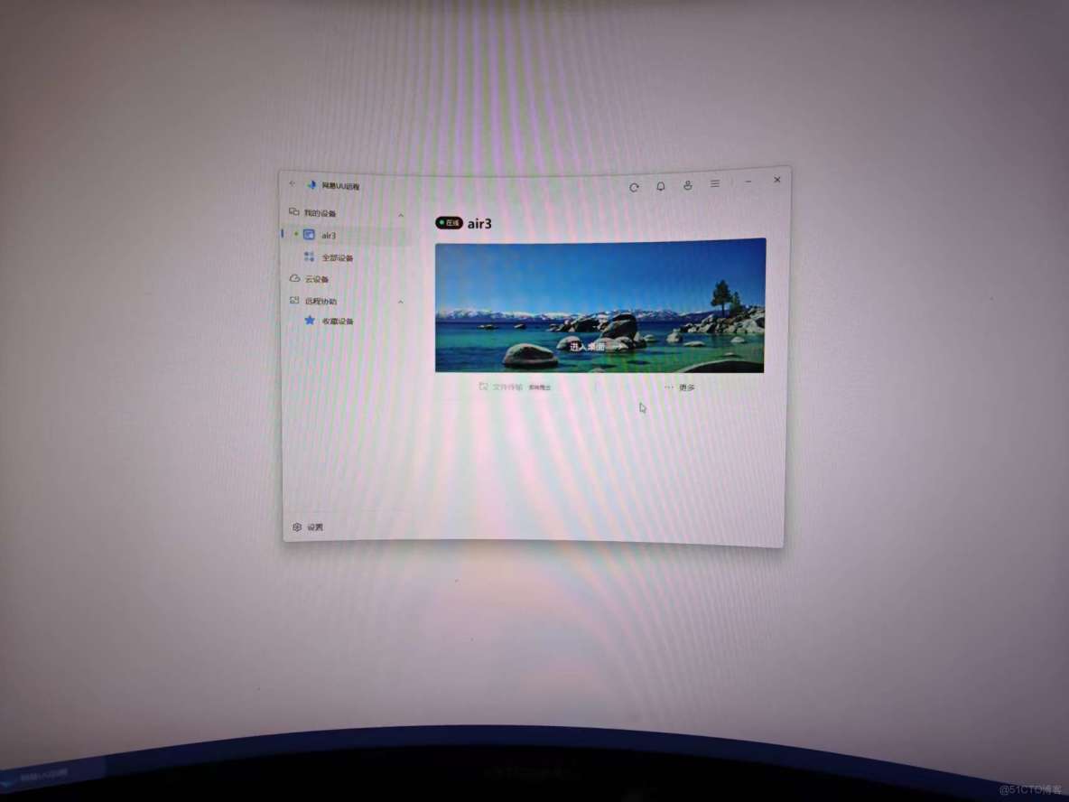 黑蘋果【下】｜在你的電腦上體驗 macOS_遠程控制_07