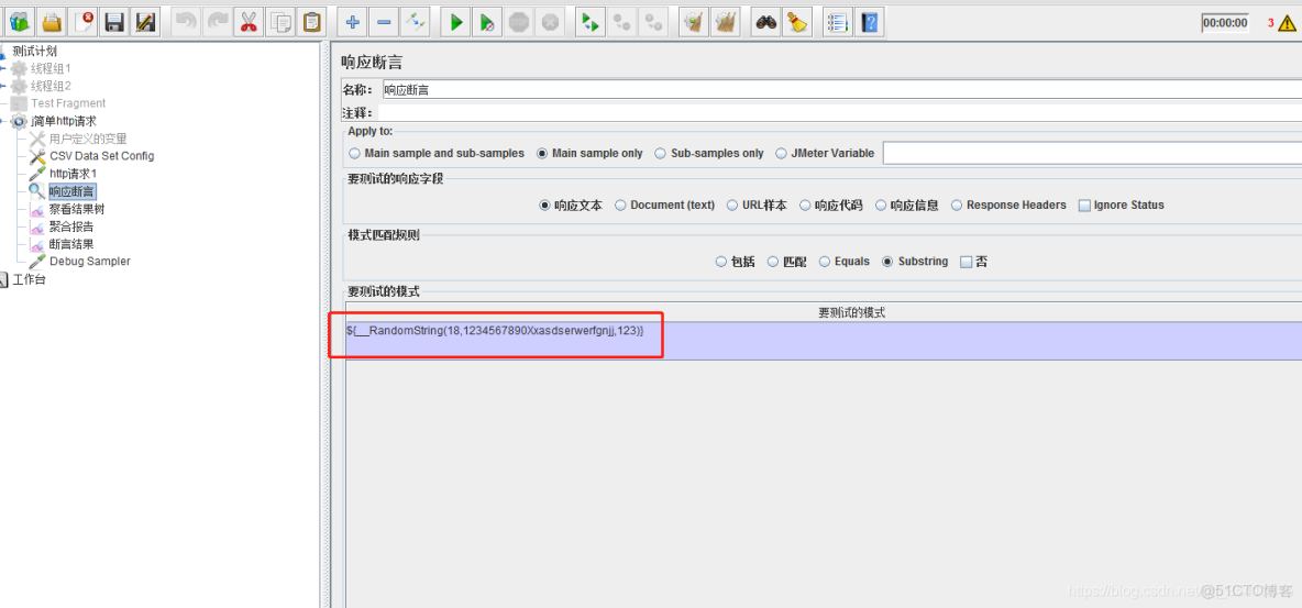 devops接入執行jmeter腳本_參數化_05