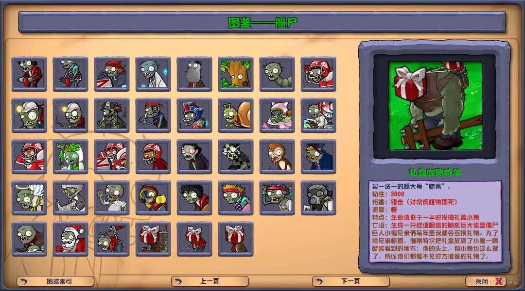 植物大戰殭屍雜交版下載保姆級教程（附安裝包，下載即玩）_植物大戰殭屍雜交版下載安裝_02