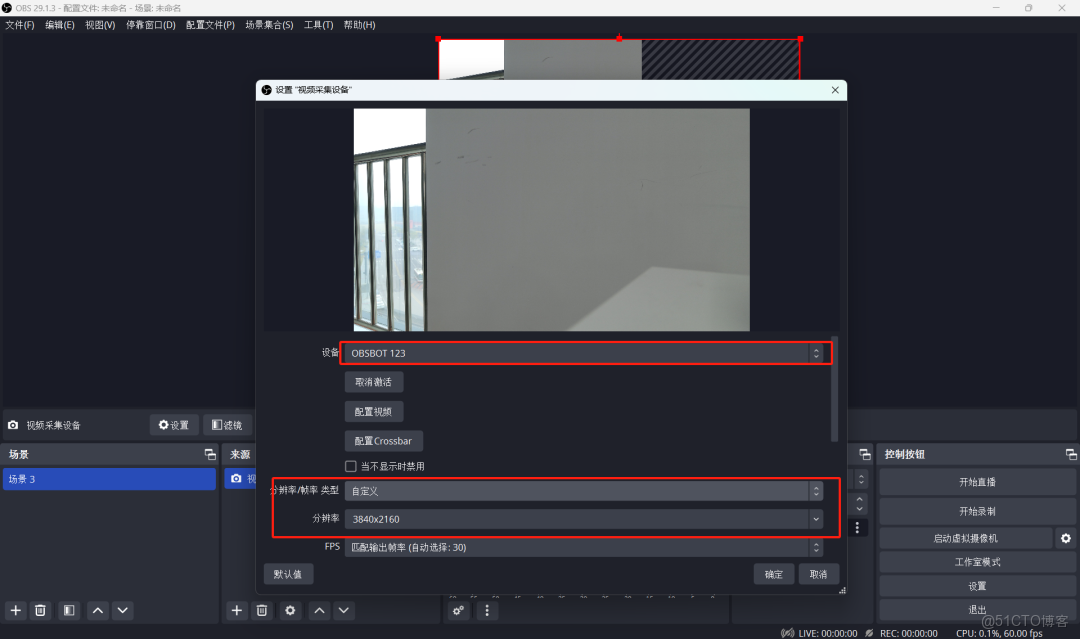 OBS Studio直播軟件下載、安裝和使用教程（附安裝包，圖文並茂）_obs studio下載教程_14