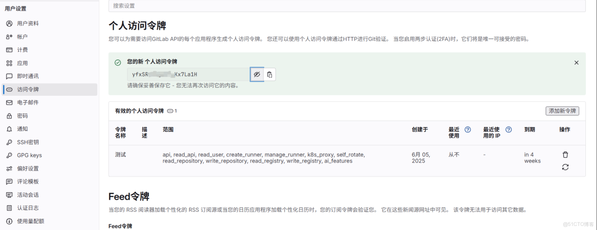 Arbess從基礎到實踐(11) - 集成GitLab實現.Net 項目自動化部署_#Arbess_02