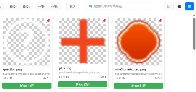 圖片背景切換功能 - 棋盤格