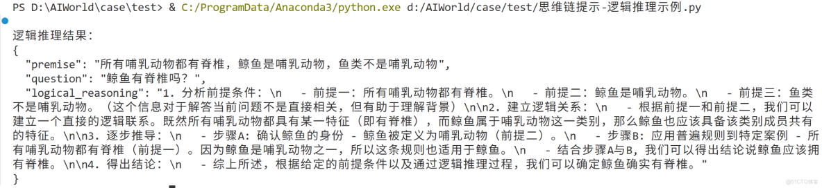 構建AI智能體：四十一、大模型思維鏈提示工程：技術原理與行業應用案例分析_思維鏈提示_04
