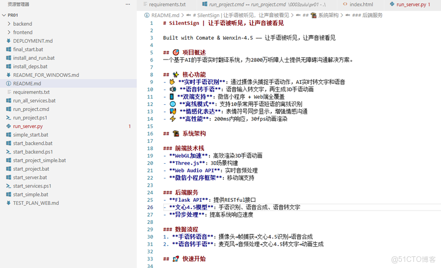 讓聾啞人“開口”被聽見：我用Comate + 文心4.5，10分鐘搭了個「AI 無聲譯手」讓聾啞人“開口”被聽見：我用Comate + 文心4.5，10分鐘搭了個「AI 無聲譯手」_Code
