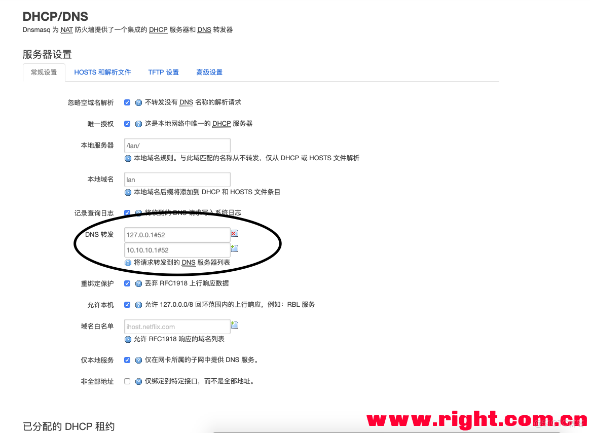 adguardhomedocker配置 adguardhome設置教程_adguardhomedocker配置_12