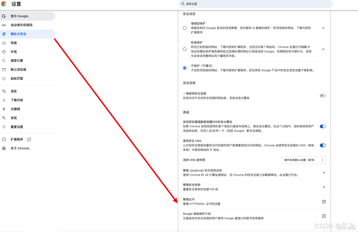 【MacOS】本地搭建https環境以及證書授權_mac 本地使用https證書_the_fool_#macos_02