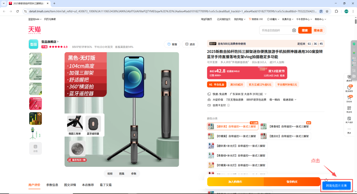 設計師必備的AI採集插件你用了嗎？_跳轉頁面_13