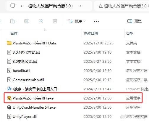 植物大戰殭屍融合版免費下載和安裝教程（附多款安裝包，建議收藏）_植物大戰殭屍融合版_03