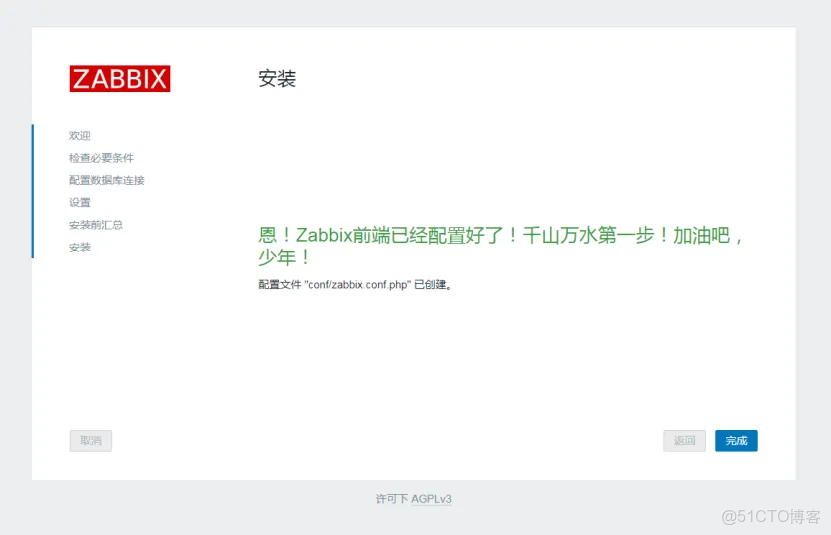 Anolis OS 8.10操作系統下，基於OceanBase-Ce v4.3.5.3數據庫編譯安裝Zabbix 7.4_#oceanbase_26