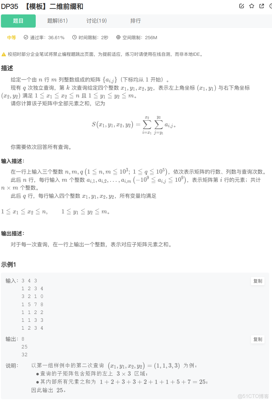 Java前綴和算法題目練習 - 實踐_前綴和_04