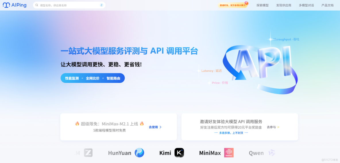用 AI Ping 體驗 GLM-4.7 與 MiniMax M2.1：從配置到實戰的完整教程_Max