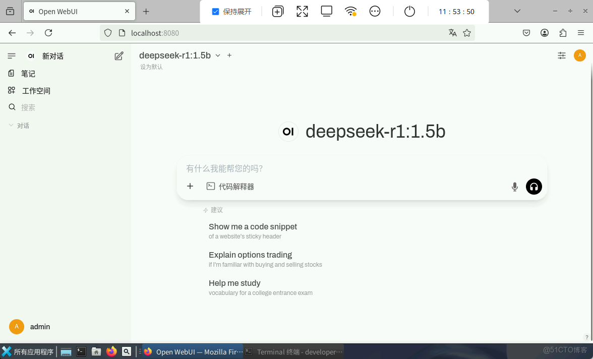 基於華為開發者空間雲主機——5分鐘讓華為雲主機加持 DeepSeek_docker_19