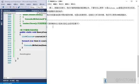 C#上位機軟件：19.2 高內聚低耦合思想與實體集合封裝、模塊化分層與三層架構_數據_25