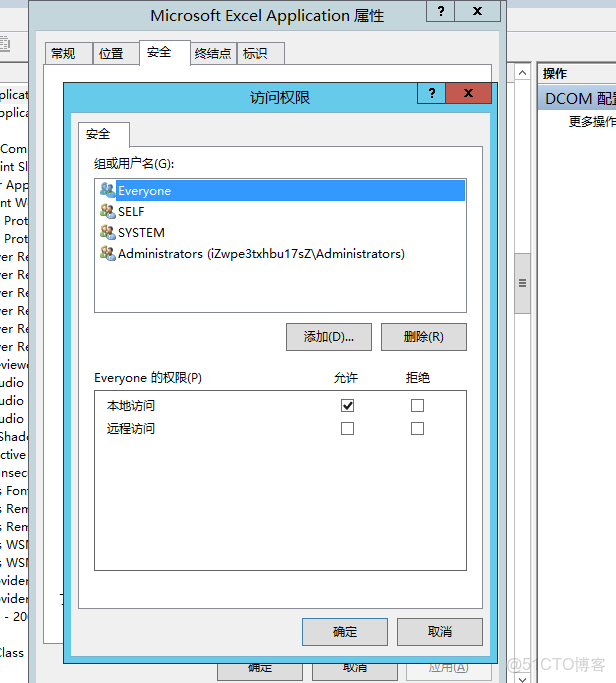 automationlicensemanager拒絕訪問_Word_06