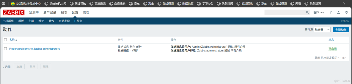 設置應用zabbix,設置郵箱通知報警_服務器_12