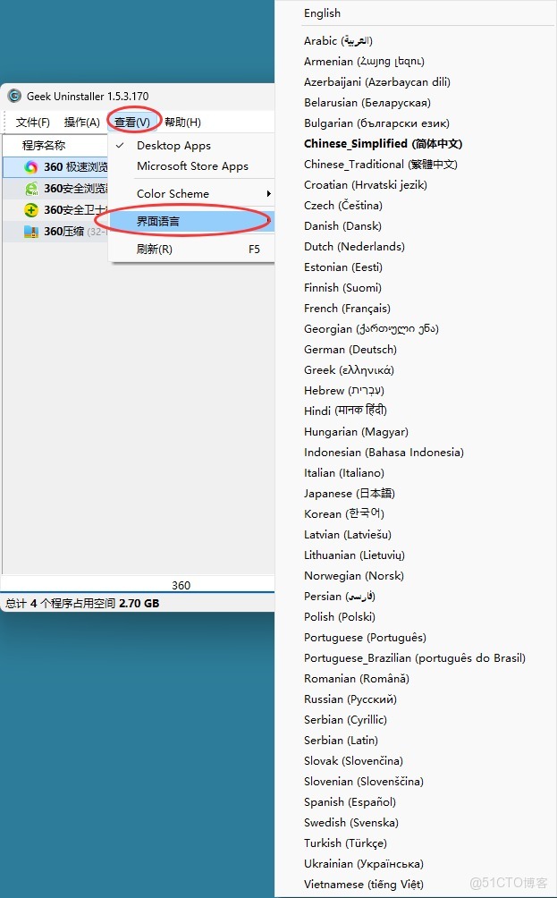 【2026最新】Geek Uninstaller下載使用全流程教程（附官網安裝包+圖文步驟）_Geek Uninstaller軟件下載_06