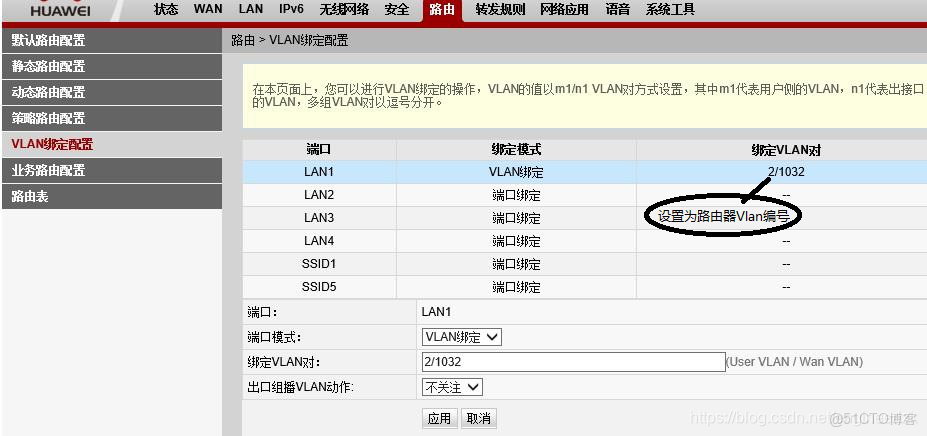 軟路由docker玩法 docker軟路由單臂_openwrt_03