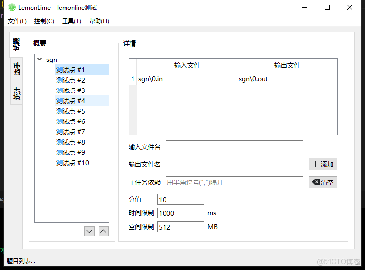 lemonlime_軟件下載_18