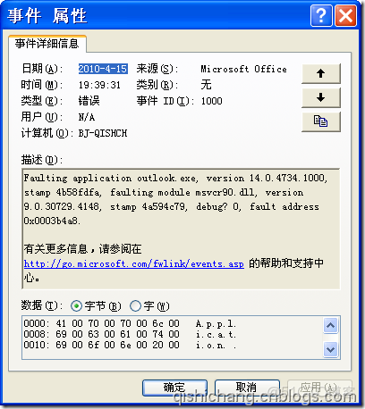 Outlook 正在為項目創建索引 剩餘 135282 個項目尚未創建索引_重新啓動_03