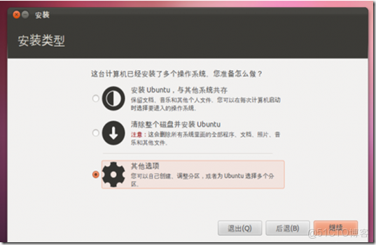 如何把當前ubuntu系統壓縮成鏡像文件 ubuntu12.04鏡像文件_ubuntu_14