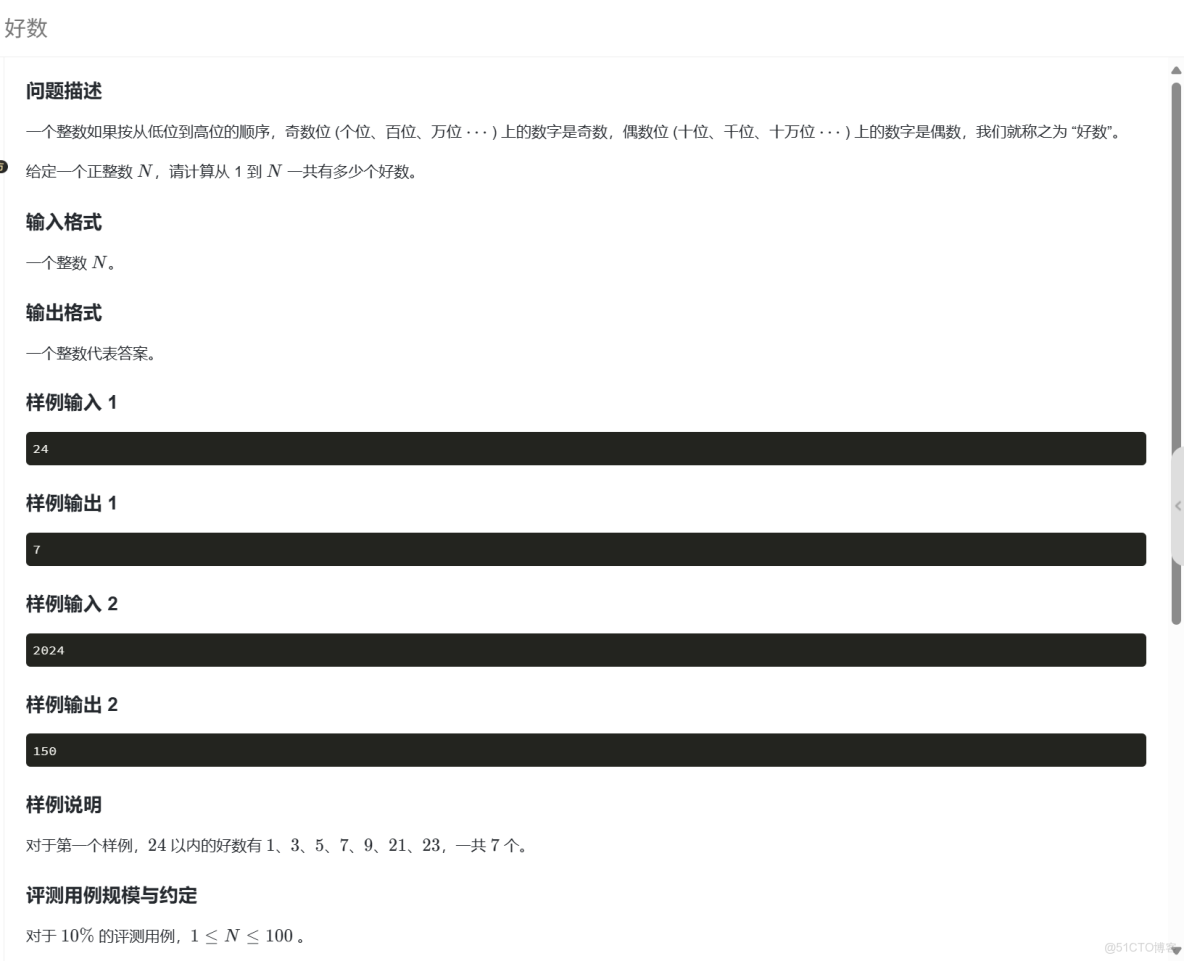 藍橋杯 JavaB 歷年競賽真題 && 詳解_git_02