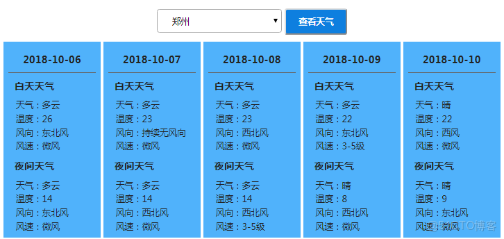 java獲取當地天氣_#json