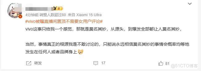 vivo員工捅了大婁子？直播間置頂不需女用户評論被罵上熱搜_置頂_17