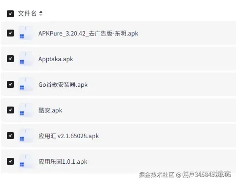 優質第三方谷歌商店平台，第三方谷歌市場推薦_Google_10