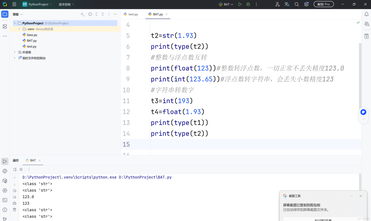 python基礎語法整理_#java_05