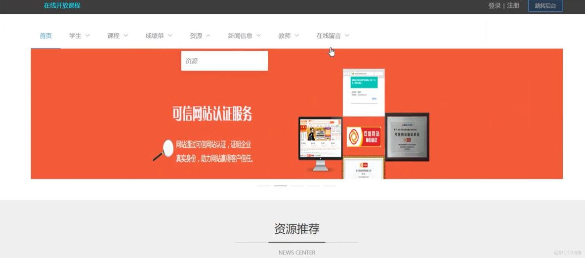 基於VUE的在線開放課程[VUE]-計算機畢業設計源碼+LW文檔_數據