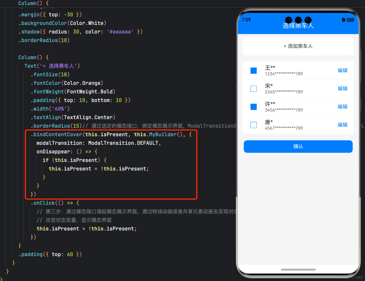 HarmonyOS：轉場動畫-模態轉場_鴻蒙