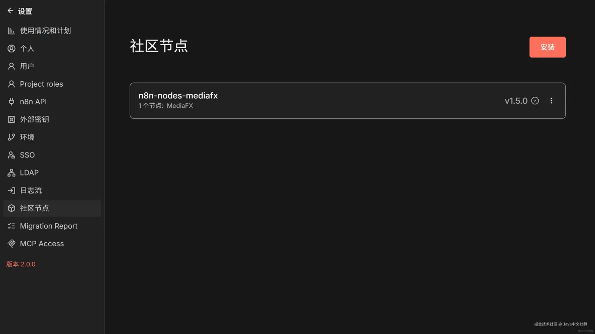 1分鐘安裝N8N-2.0中文版！解除組件限制，界面太香了！_Docker