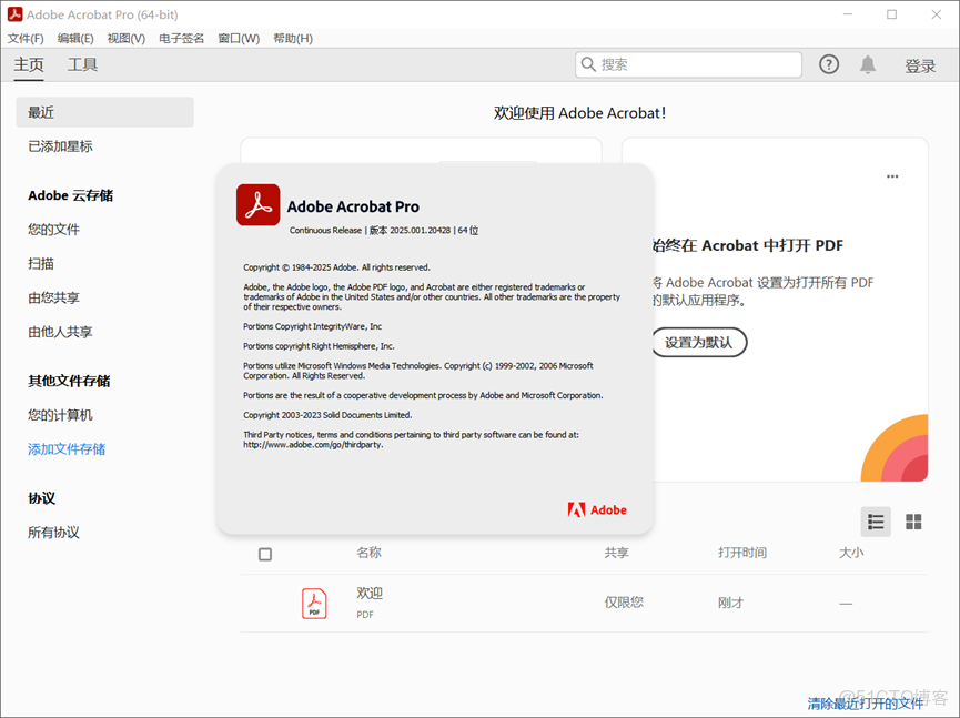 PDF編輯器全版本-acrobat（包括windows+mac）下載以及安裝教程 -_#人工智能_11