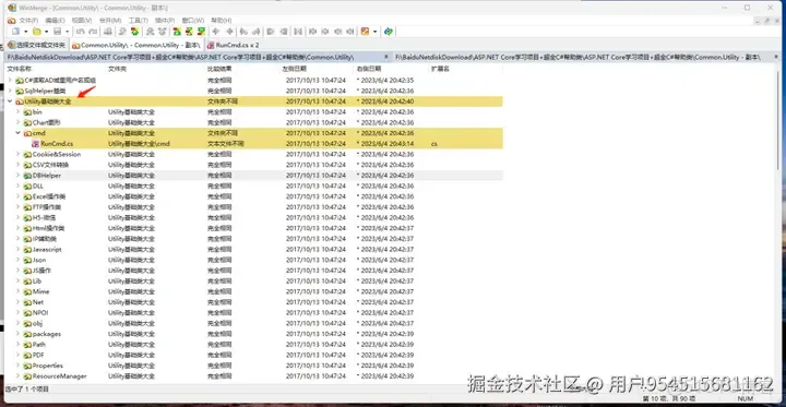 兩款強大的文件對比工具完全指南：Beyond Compare 與 WinMerge使用教程（附下載）_文件對比工具_11