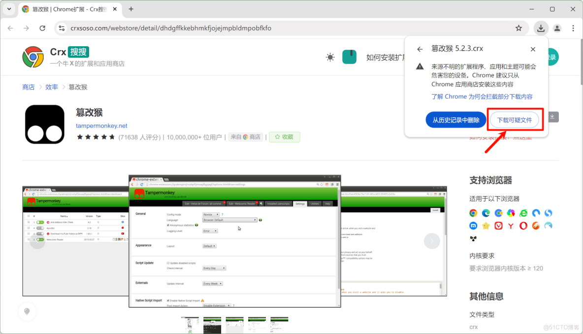 chrome瀏覽器擴展安裝_另存為_02