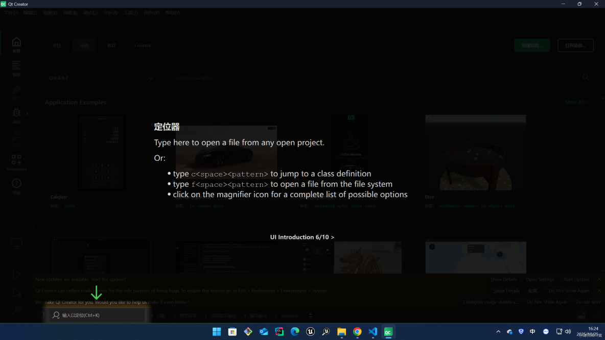 【Qt】Qt6系列教程彙總_51CTO博客_#經驗分享_06