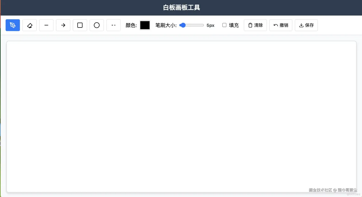 ?Comate 的高效實踐：半日獨立開發白板/畫板網頁工具?_ci