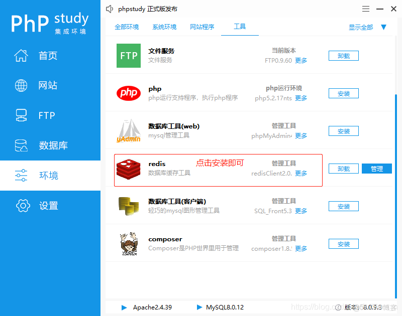 Redis接口開發 redis ui_Redis_02