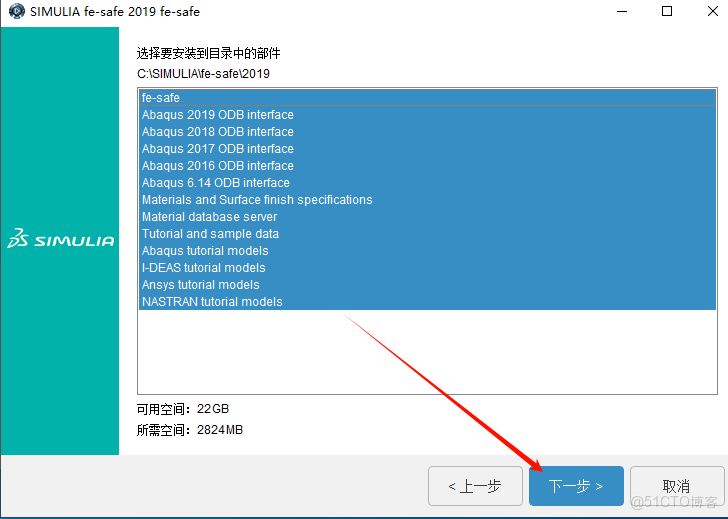 Abaqus 2019安裝教程(含安裝包)_Abaqus 2019_41