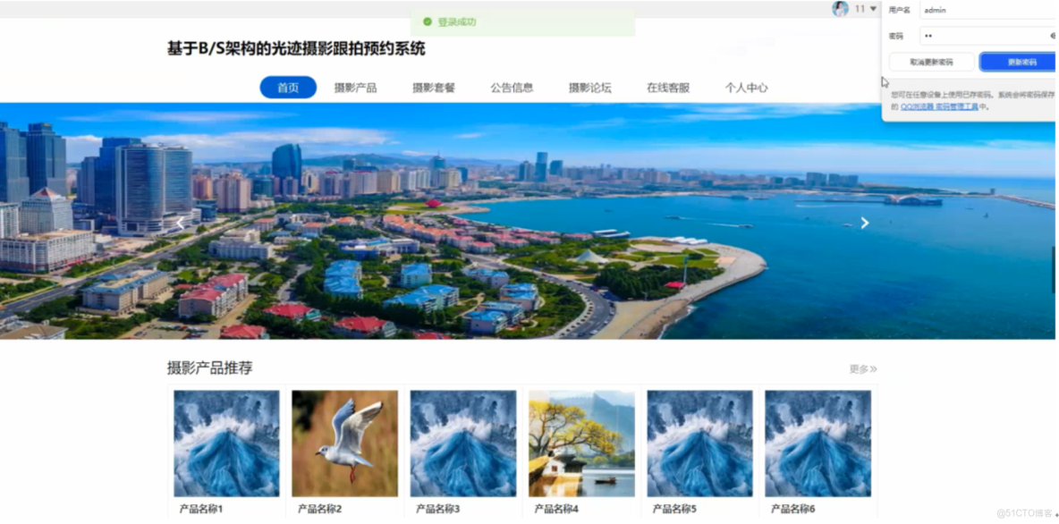 基於springboot的光跡攝影跟拍預約系統-計算機畢業設計源碼+LW文檔_計算機技術