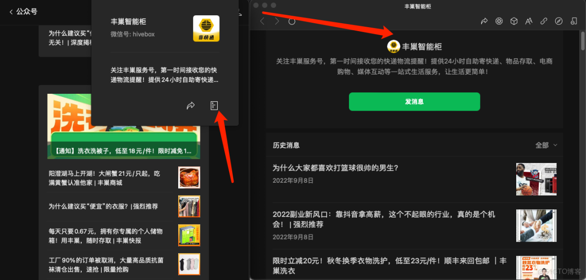 公眾號文章Scheme_公眾號文章Scheme_07