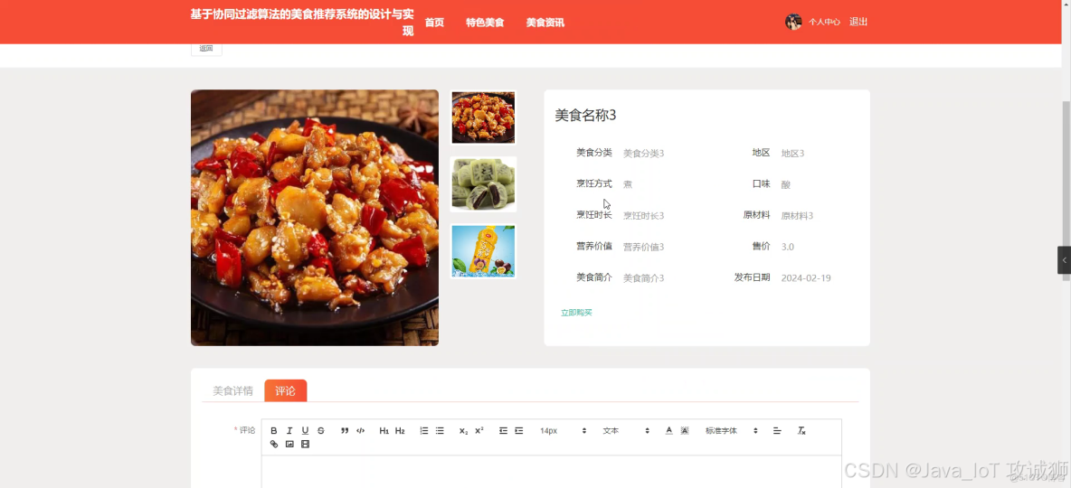 推薦系統協同過濾-python實現（基於用户的協同過濾算法，基於物品的協同過濾算法，附數據集）_Mr Gao的博客-博客_#信息可視化_10