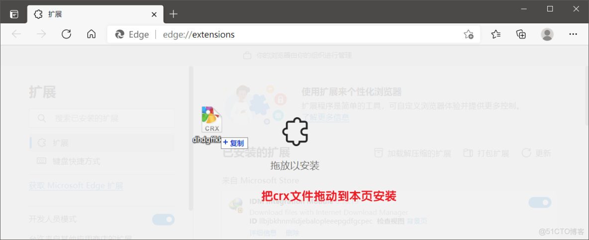 chrome瀏覽器擴展安裝_擴展程序_11