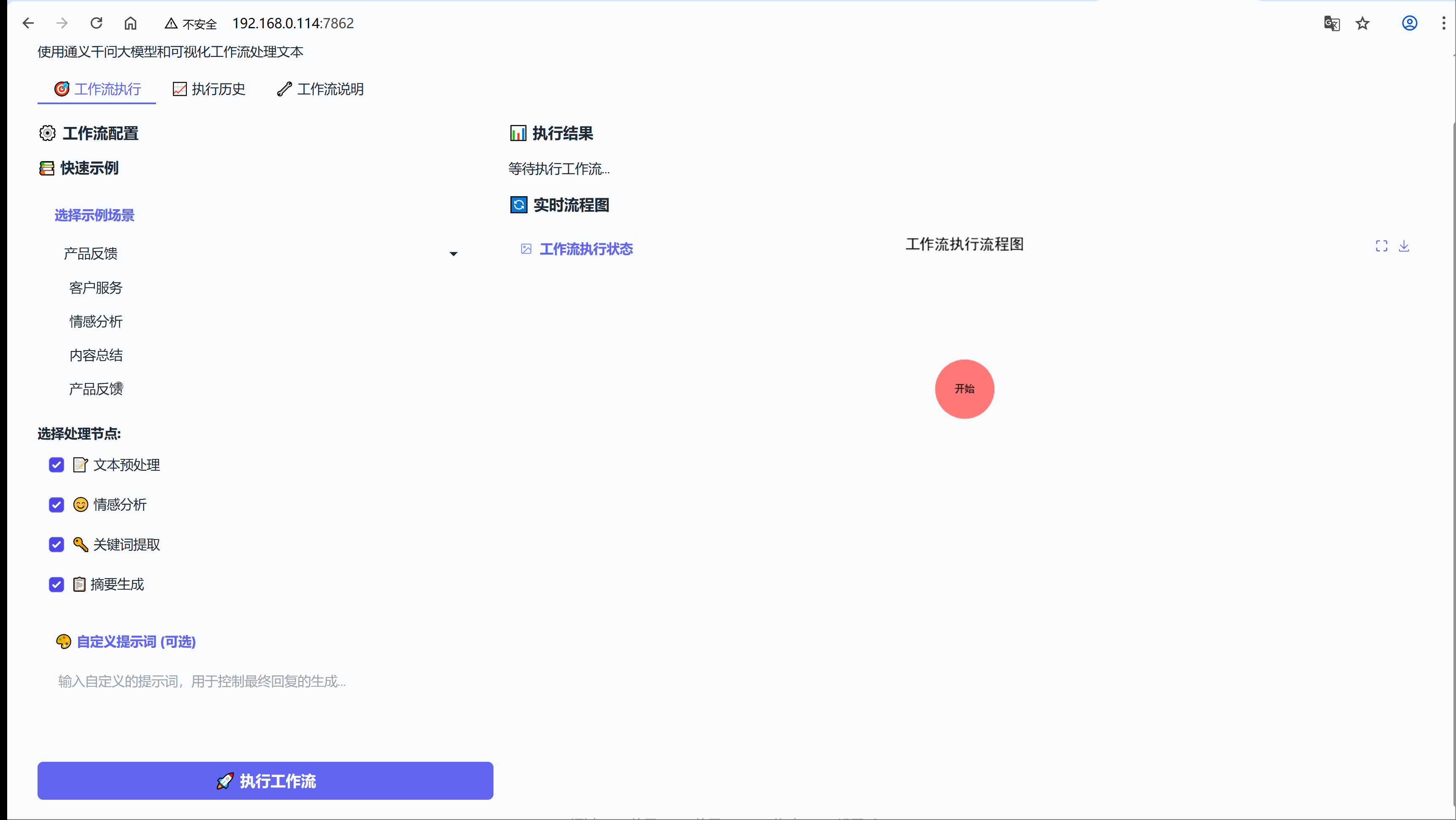 構建AI智能體：五十七、LangGraph + Gradio：構建可視化AI工作流的趣味指南_智能工作流_06