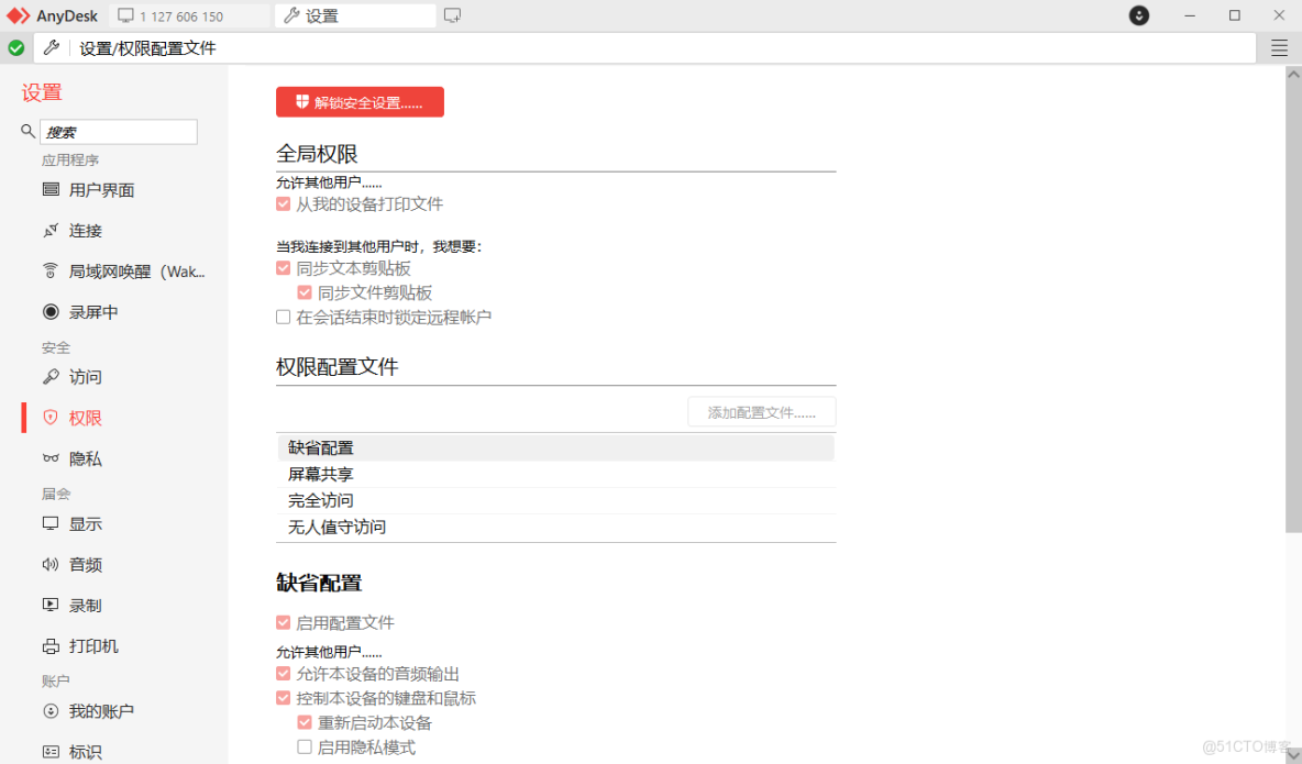 2026年主流遠控軟件TOP榜：ToDesk、向日葵、TeamViewer、uu、AnyDesk，誰能更勝一籌？_向日葵_34