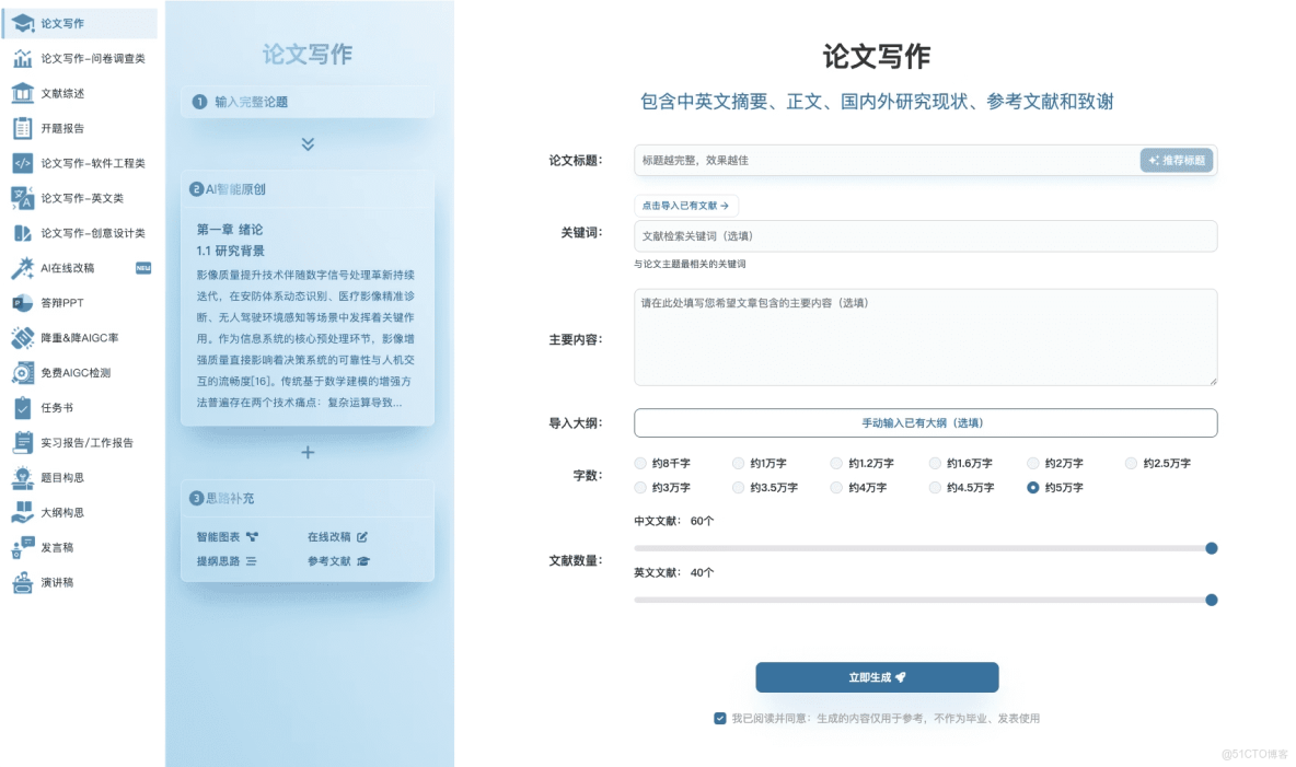 2025年9款AI論文神器推薦：實測查重率低原創度高！_論文_02